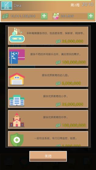 房地产模拟器游戏中文版正式版图片2