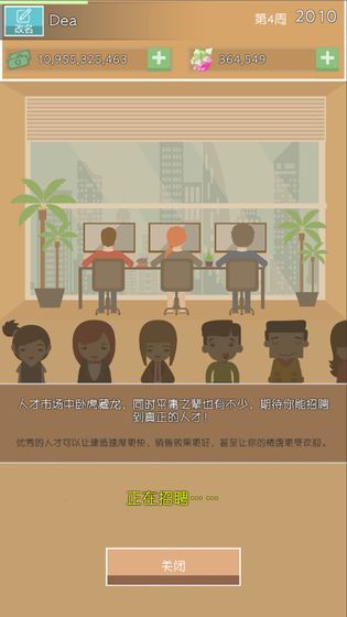 房地产模拟器游戏中文版正式版图2: