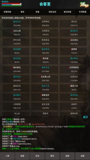 凌云江湖行手游安卓版最新版图2: