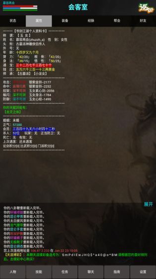 凌云江湖行手游安卓版最新版图3: