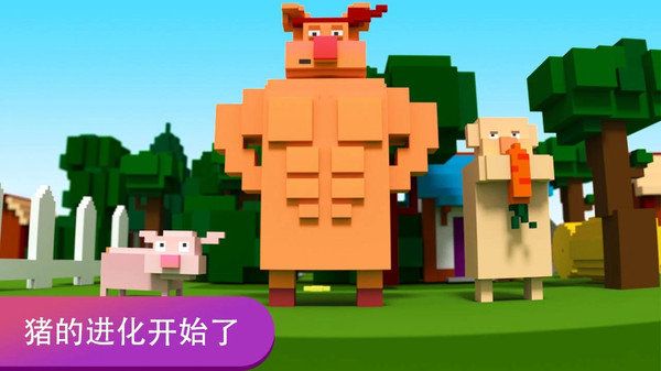 吞噬小猪io游戏安卓版官方下载图1: