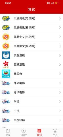 ����TVAPP��׿������ͼƬ1