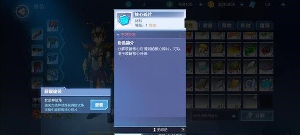 我的起源1506年恶魔宝箱在哪得？1506年恶魔宝箱获取位置攻略[视频][多图]图片5