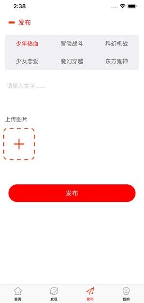 鸣秋漫画APP官网版iOS图3:
