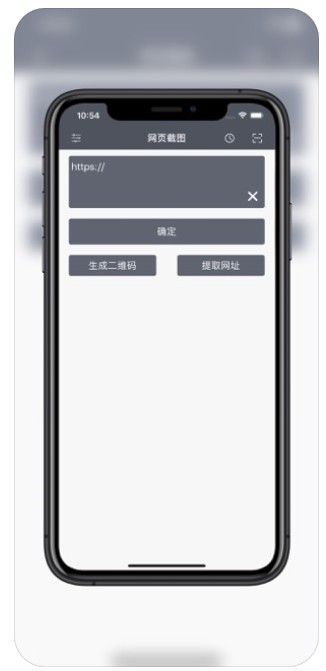 MiNi网页截图APP手机版安装图2: