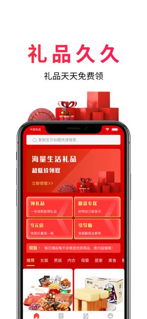 ��Ʒ�þ�APP����ͼƬ1