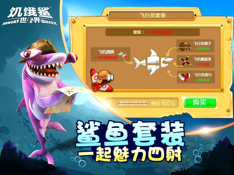 饥饿鲨世界3.3.0狂暴群鲨免费金币钻石无敌版下载图2: