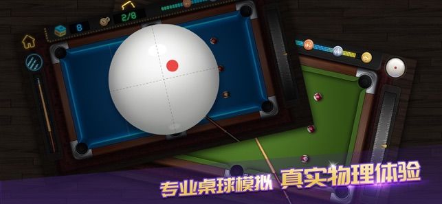 酷炫台球厅游戏安卓版官方图3: