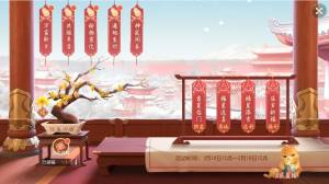 梦幻西游三维版“紫禁之巅”春节玩法上线，二十八星宿正式登场图片1