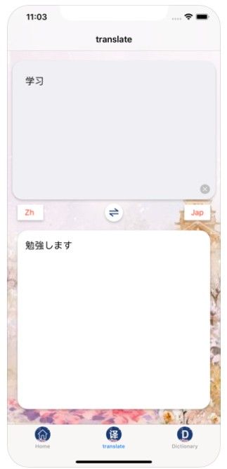 日语学习词库APP手机版软件图片2