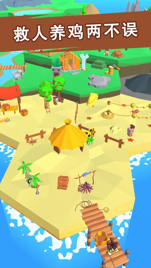 我在荒岛当岛主游戏安卓版图1: