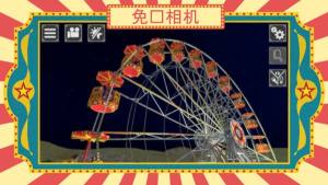 游乐场摩天轮游戏安卓中文版下载图片2