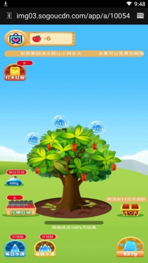 如意果园免费领水果app图1