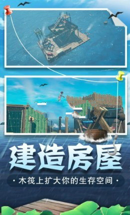 海底生存模拟器免费金币中文最新版图1: