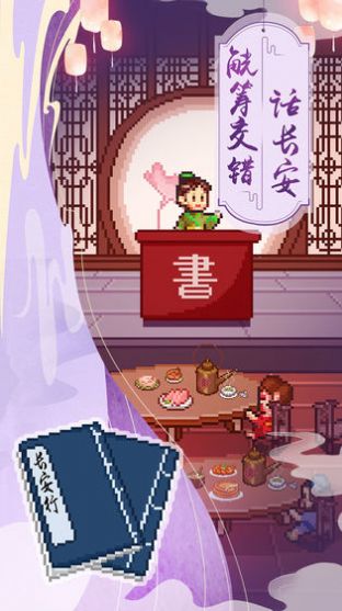 江湖小酒馆游戏免费金币最新版图3:
