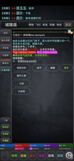 逸江湖mud游戏免费金币最新版图片2