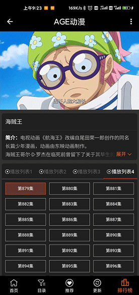 age动漫APP苹果版官方下载图2: