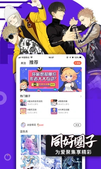 哔咪动漫网app最新官方版截图2: