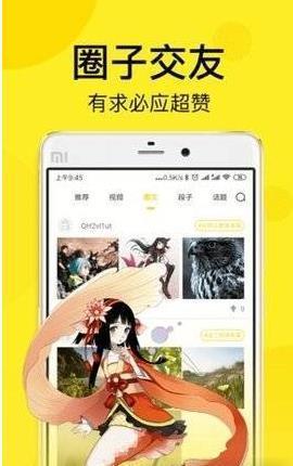 哔咪哔咪app安卓版下载1002图片1