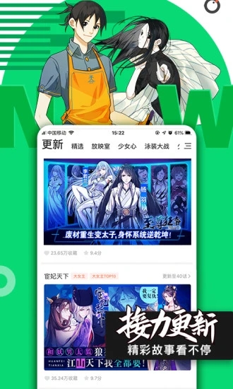 哔咪动漫网app最新官方版截图3: