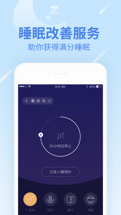 乐心健康刷步数苹果系统app图3: