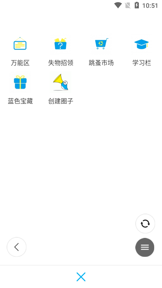 浅寻校园app下载官方版图3: