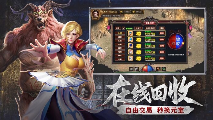 天王霸业之古云传奇游戏官方网站下载正式版截图1: