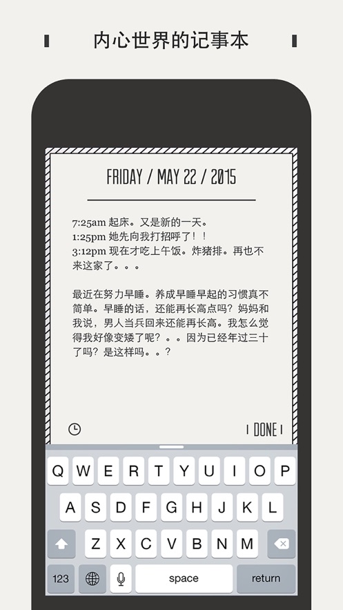DayGram安卓下载中文最新版图3: