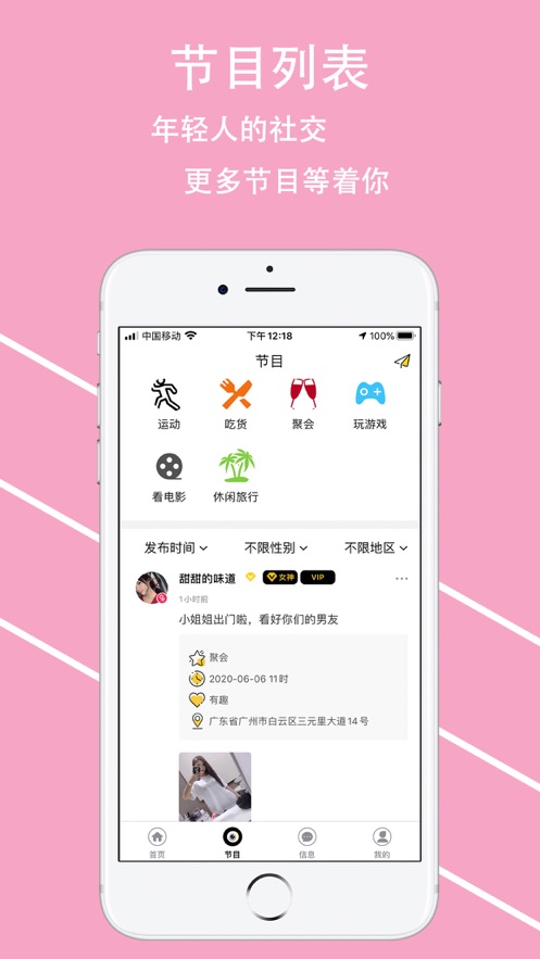 陌声恋爱平台app官方版图3: