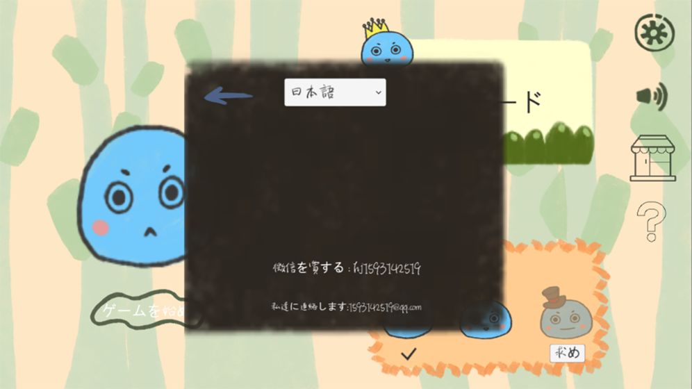 快跑小蓝虫游戏最新中文版图2: