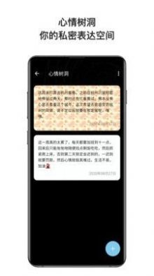 心暖日记app官方手机版图1: