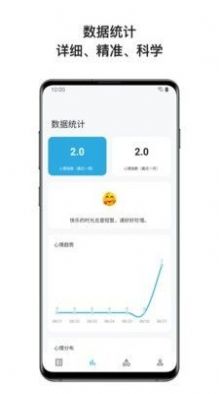 心暖日记app官方手机版图3:
