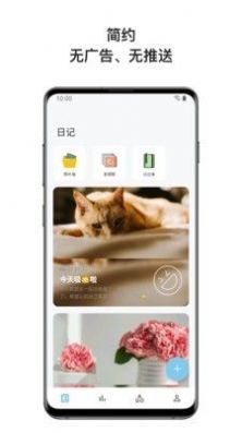 心暖日记app官方手机版图2: