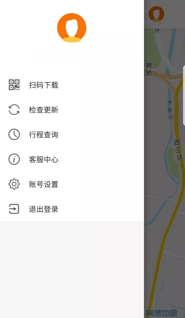 杞县出行app下载手机版图3: