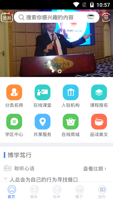 扬州峄坤精英教育app客户端图3: