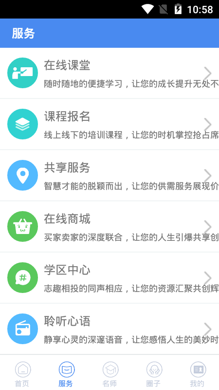 扬州峄坤精英教育app客户端图1: