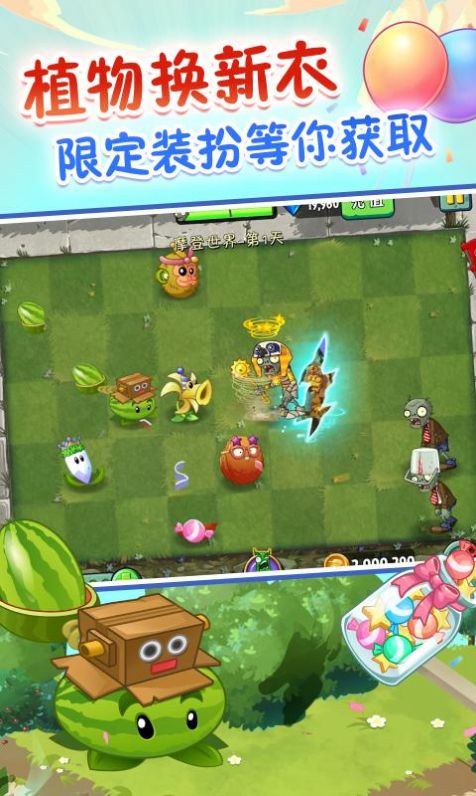 梦幻PVZ2游戏中文正式版