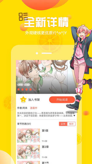 涩酱动漫app官方版图片1