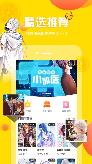 涩酱动漫app官方版图1:
