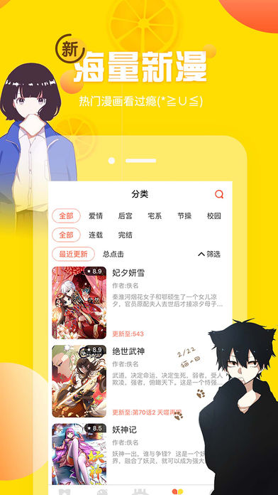 涩酱动漫app官方版图3: