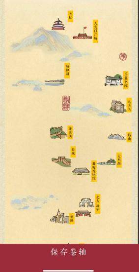 我的千里江山图游戏图1