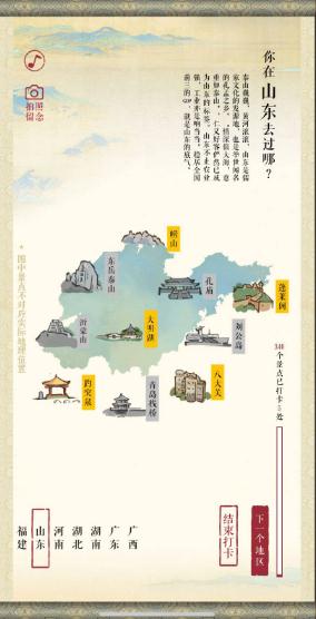 腾讯我的千里江山图游戏官方版截图2: