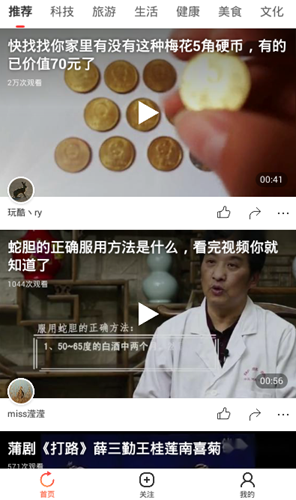 小鱼短视频中文版安卓图1