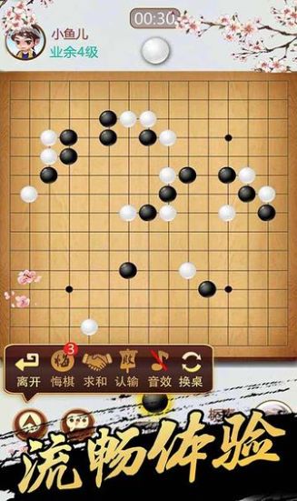 迷你五子棋游戏官方版图3: