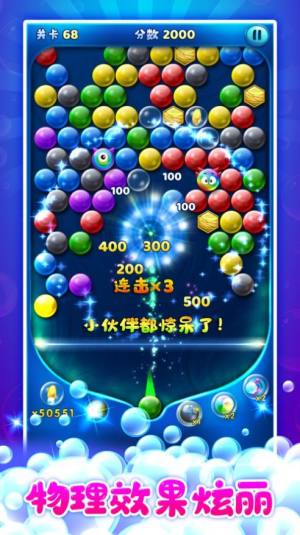 萌鱼泡泡游戏安卓版图片1