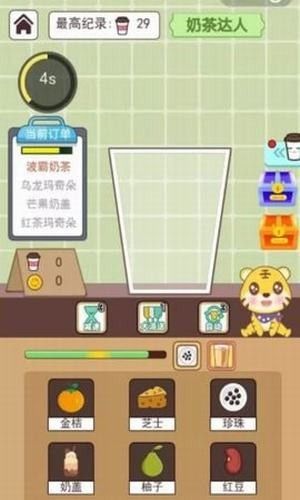 一起做奶茶小游戏app图2: