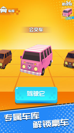 全民巴士小游戏官方版图片2