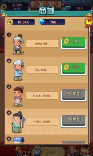 乞丐王小游戏官方红包版图片1