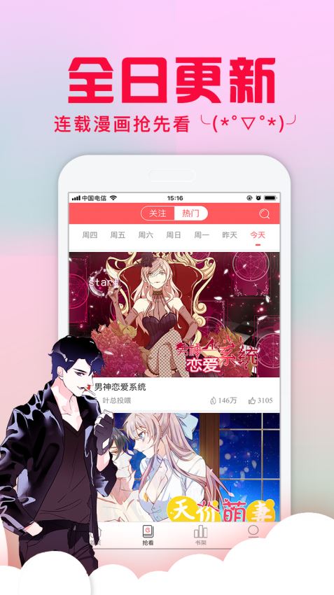 免费韩漫漫画大全(下拉式)App最新版本下载2