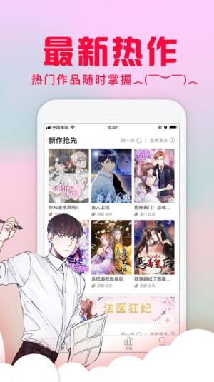免费韩漫app最新版图3
